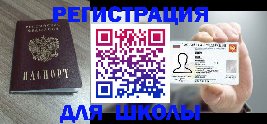 прописка поиск в Калтане