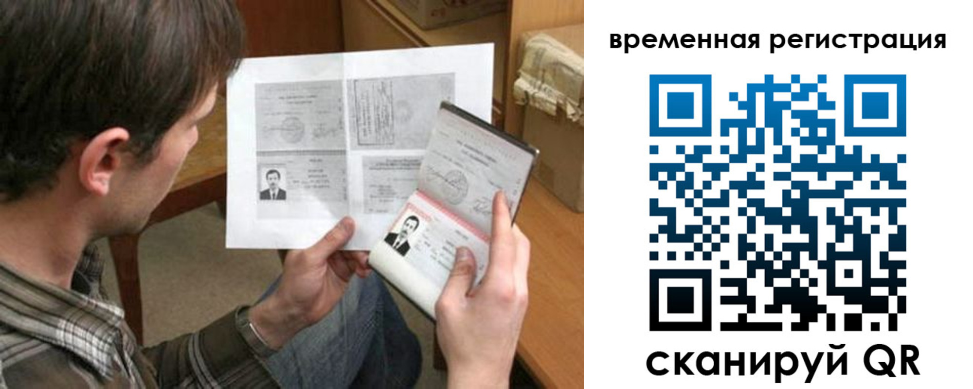 временная регистрация надежно в Калтане