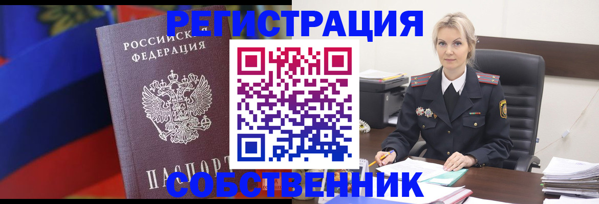 временная регистрация поиск в Калтане