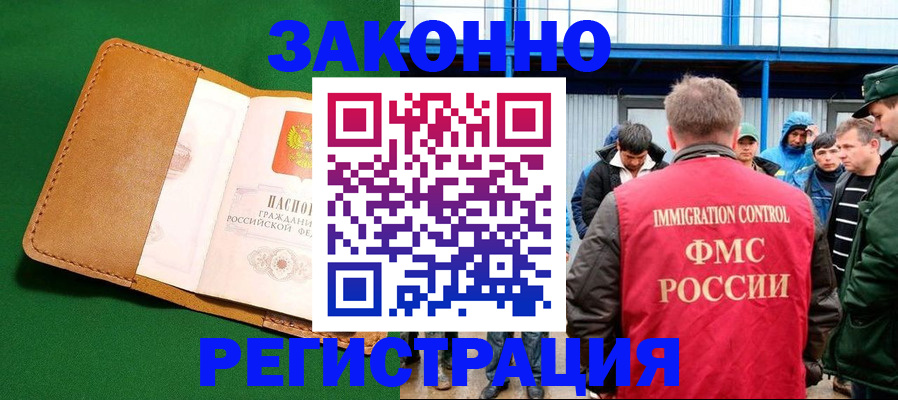 прописка 2025 в Калтане