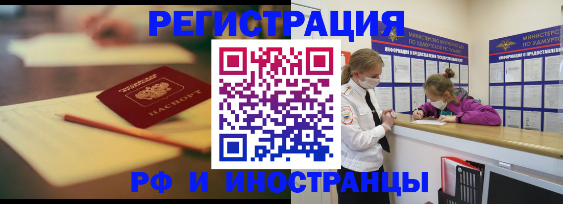 временная регистрация недорого в Калтане