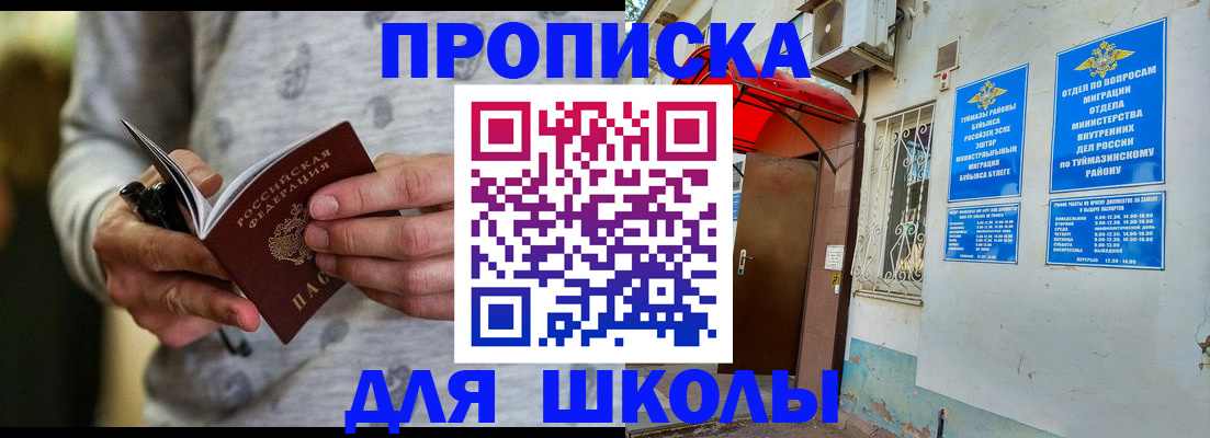 временная регистрация для всех в Калтане