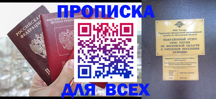 прописка в квартире в Калтане